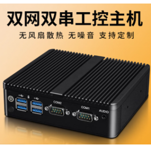 智纯（ZHICHUN）微型工控机主机迷你工控机嵌入式商务办公便携式台式机小型电脑